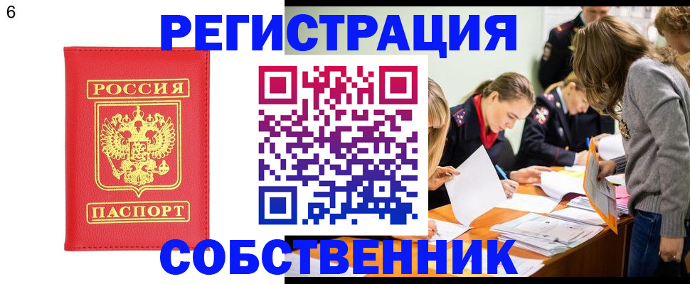 временная регистрация в Тихвине