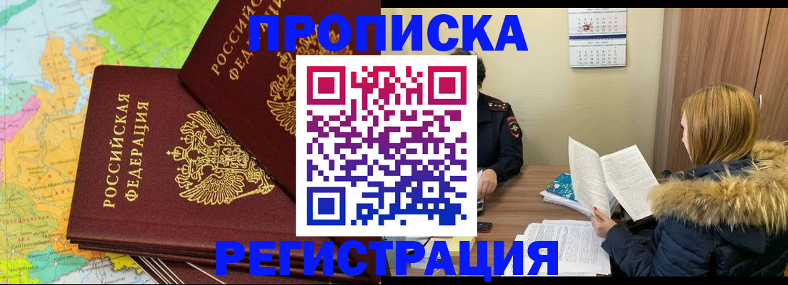 временная регистрация поиск в Тихвине